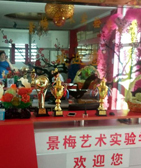 景梅欢迎您